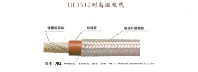 江蘇朝陽(yáng)高溫線纜有限公司,電力電纜,電氣裝備用電線電纜,特種電纜